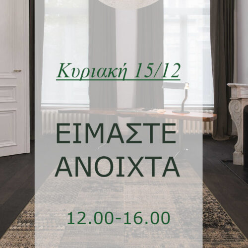 open sunday